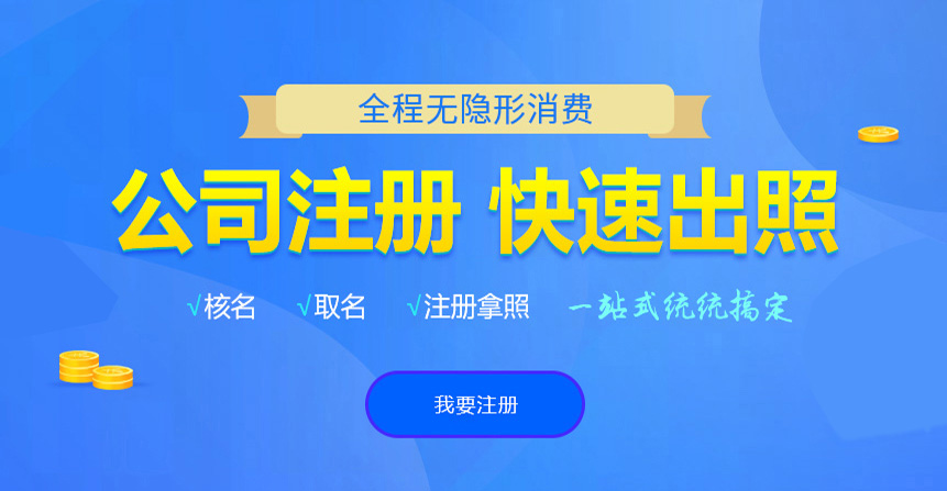 鹤岗悦旭注册公司网
