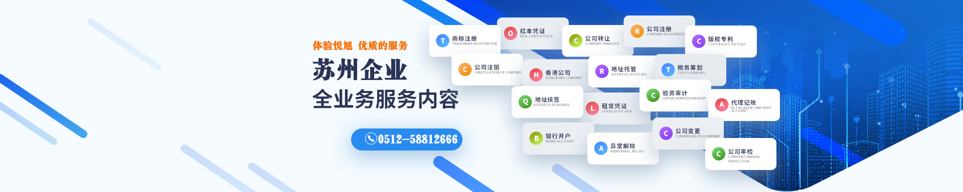 鹤岗悦旭注册公司网